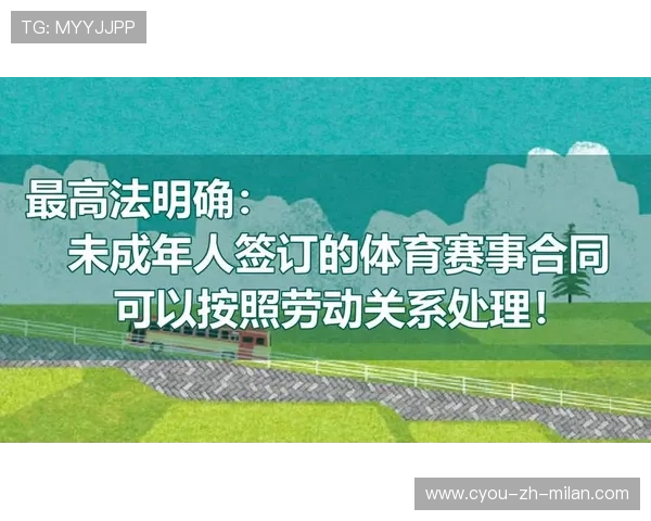 体育法规与运动员权益保护案例分析 体育法规与运动员权益保护案例分析